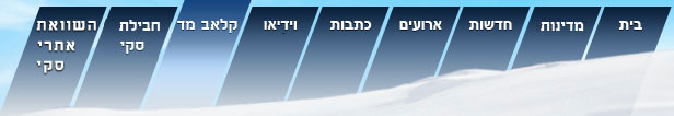 קלאב מד סקי