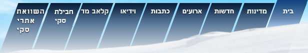 סקי-ביד